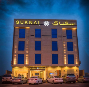 Suknai Hotel Suites Al Khozama